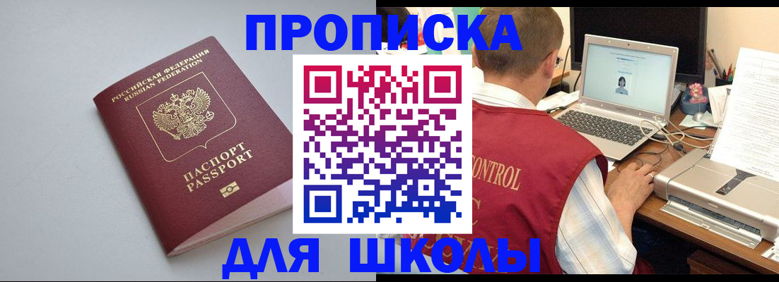 временная регистрация в Кирсанове