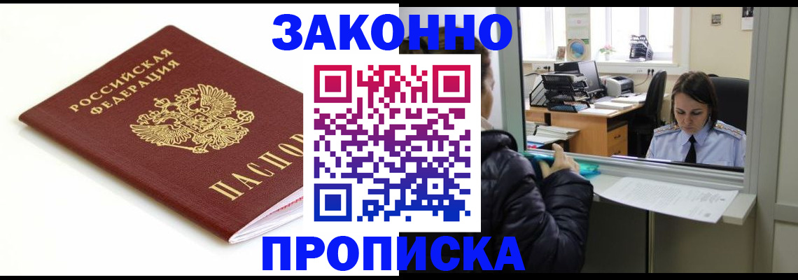временная регистрация собственник в Кирсанове