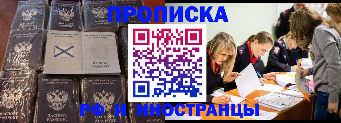 временная регистрация 2025 в Кирсанове